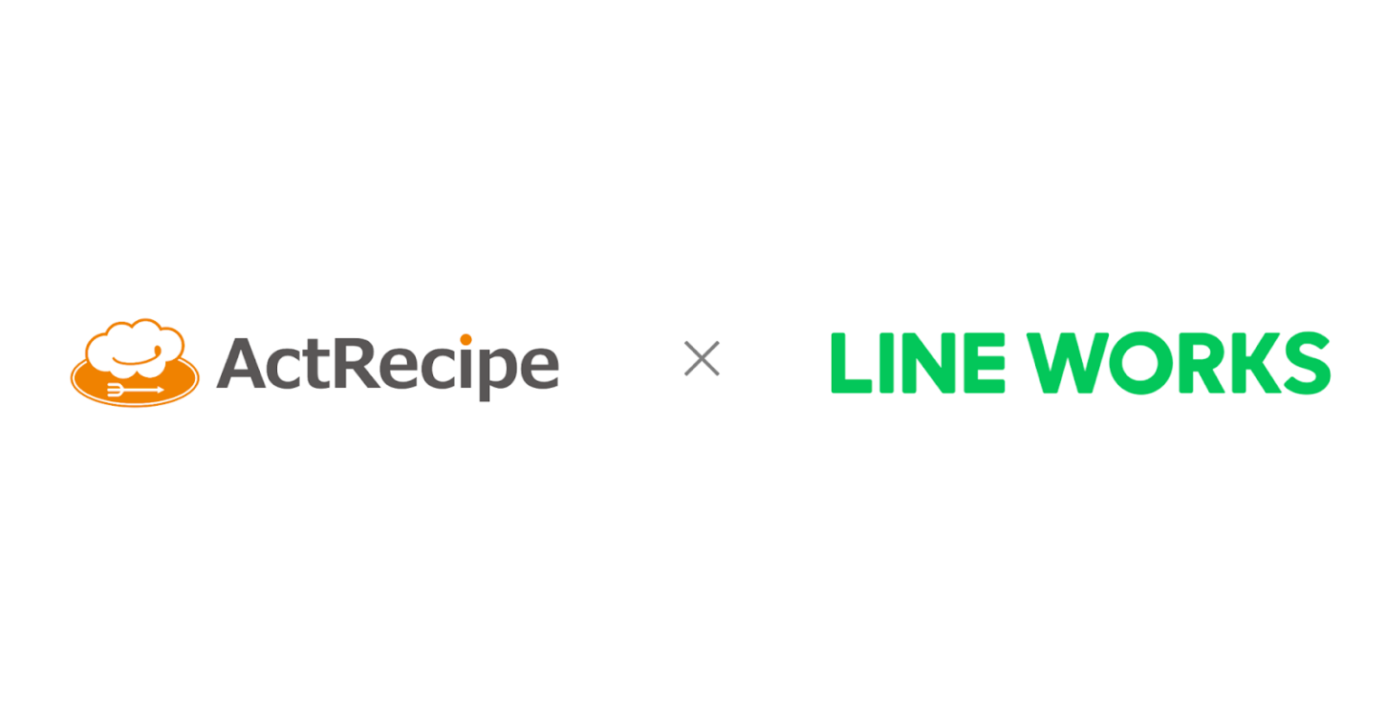 「LINE WORKS」とSaaSの連携を自動化！iPaaS「ActRecipe」がAPI連携に対応 | ActRecipe